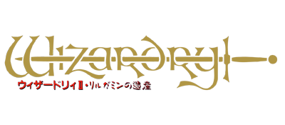 Wizardry II - Llylgamyn no Isan (Japan) logo